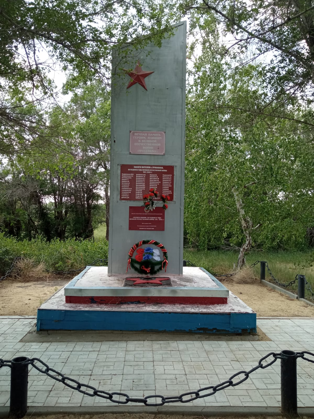 Памятник войнам.