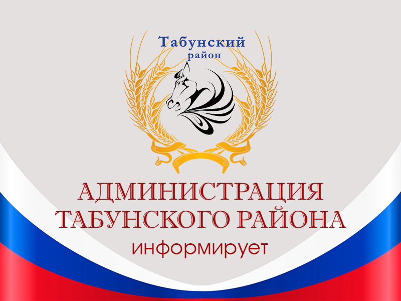 День Уполномоченного по защите прав предпринимателей в Алтайском крае.