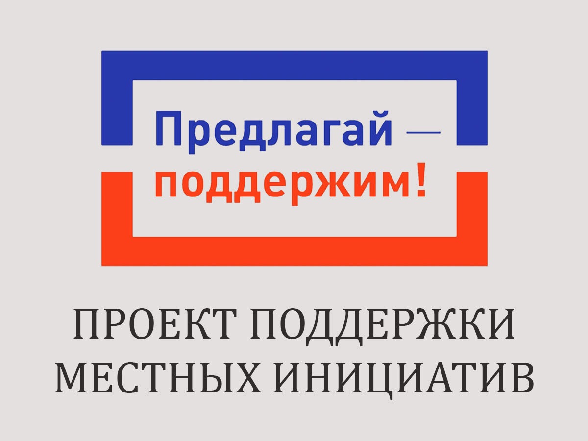 Итоговое собрание по реализации ППМИ для жителей села Большеромановка.