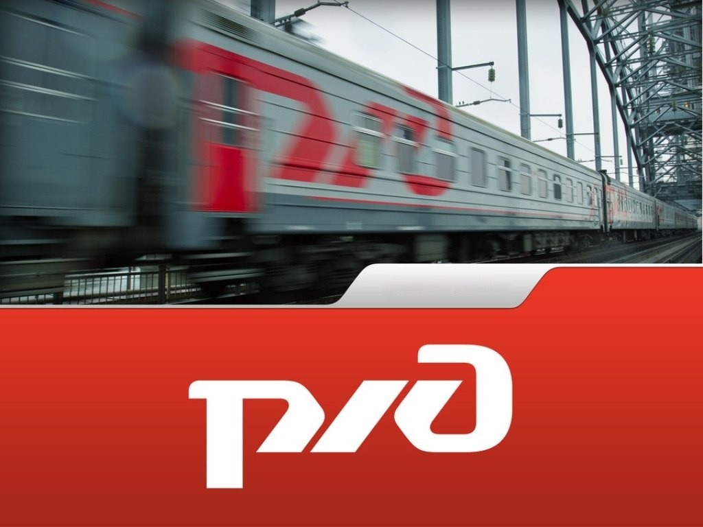 Об обеспечении безопасности движения поездов.