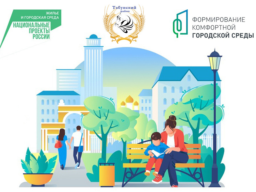 Итоги голосования по благоустройству центральной площади в с. Табуны Табунского района Алтайского края.
