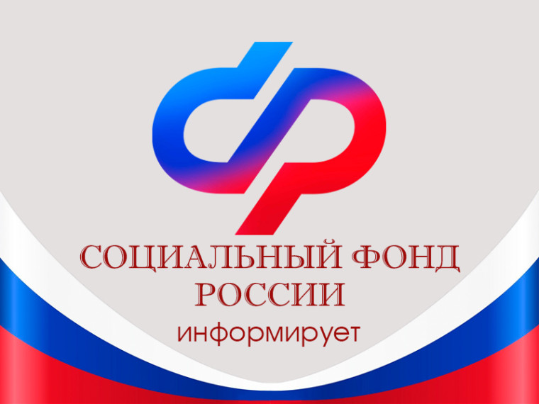 С марта 2024 года клиентские службы ОСФР по Алтайскому краю работают каждую последнюю субботу месяца.