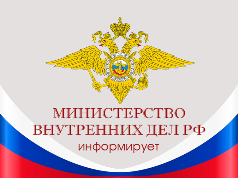 Межмуниципальный отдел МВД России «Кулундинский»  объявляет набор на службу.